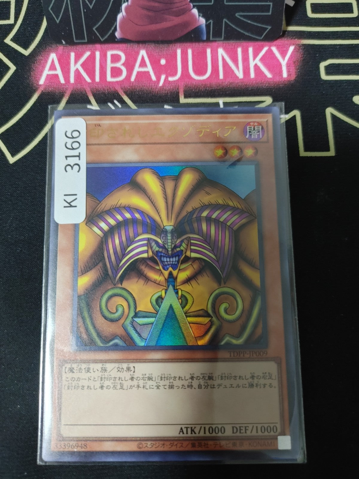 47423075