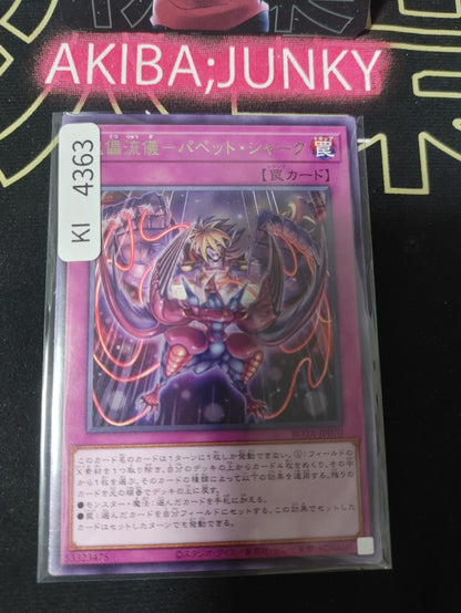 Puppet Shark Style Yugioh ROTA-JP070 Rare Konami OCG JAPAN