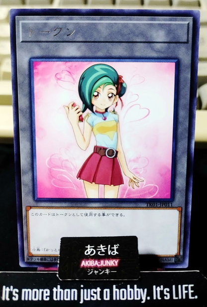 Token Tori Meadows Yugioh TK01-JP011 Rare OCG Japan