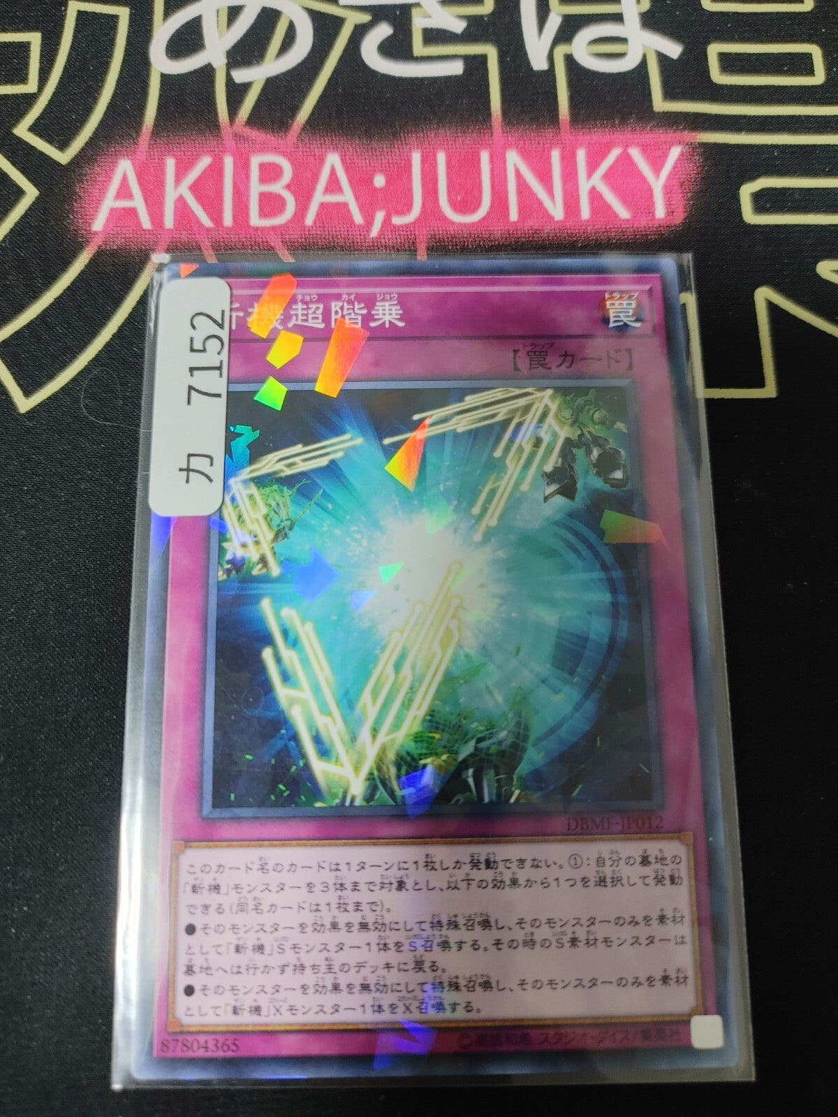47431539