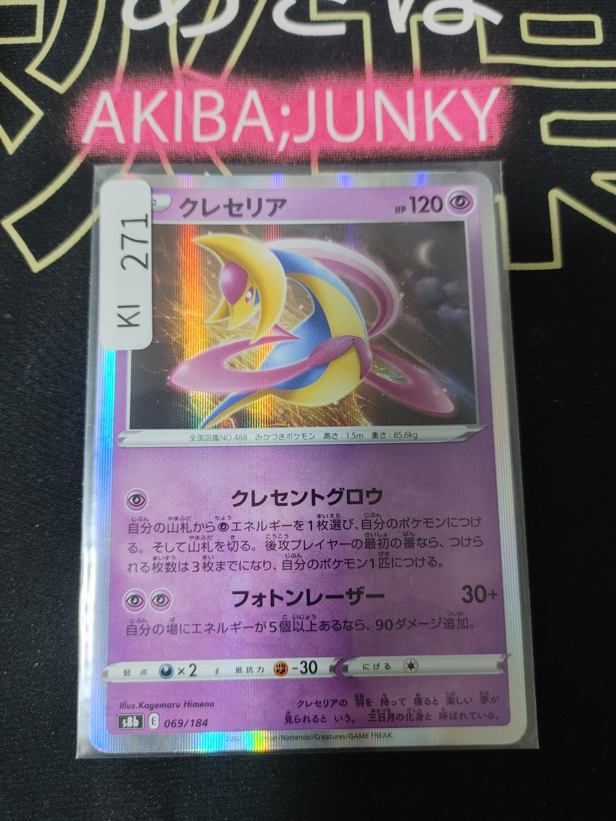 47431975