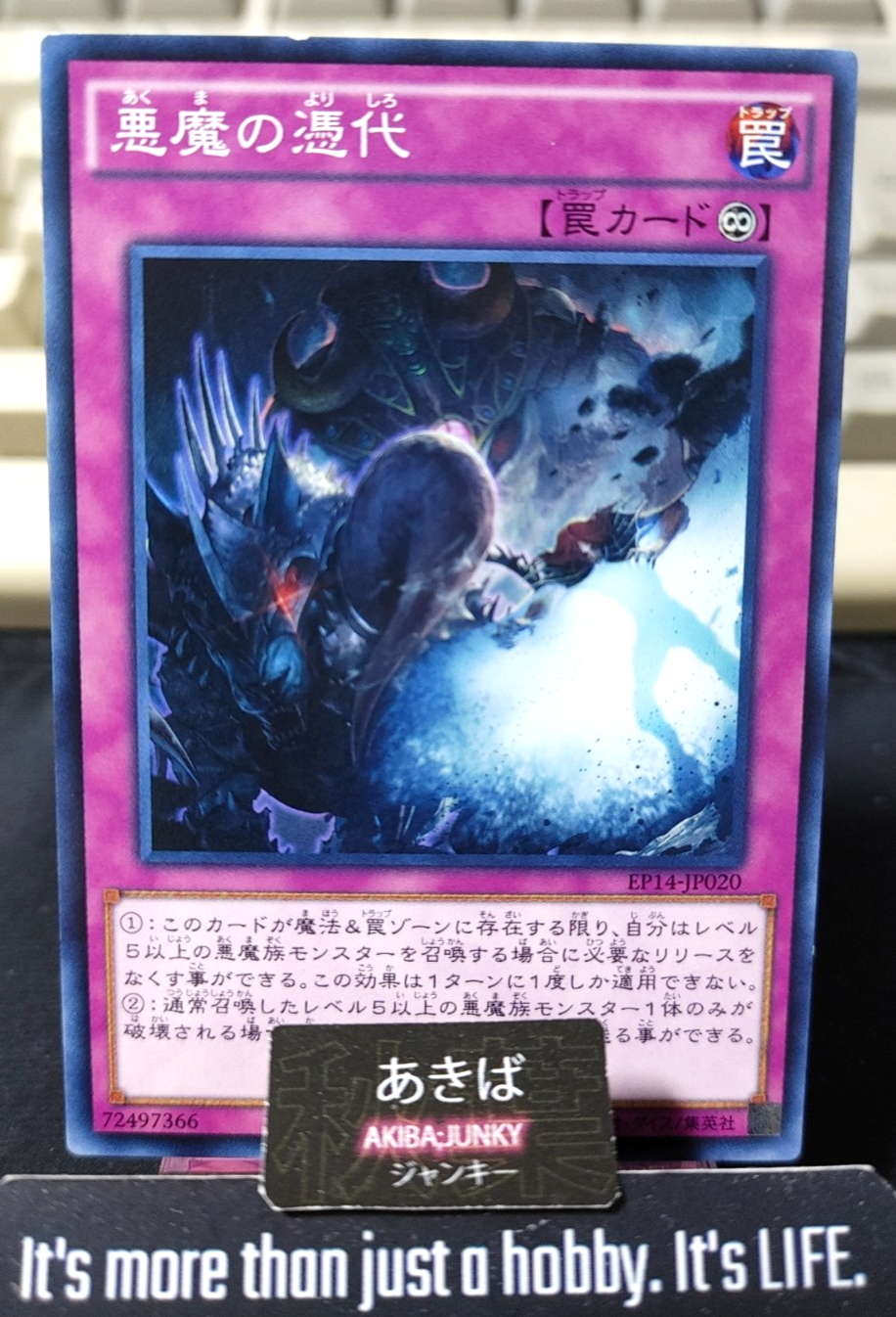 Sinister Yorishiro Yugioh EP14-JP020 Konami OCG JAPAN