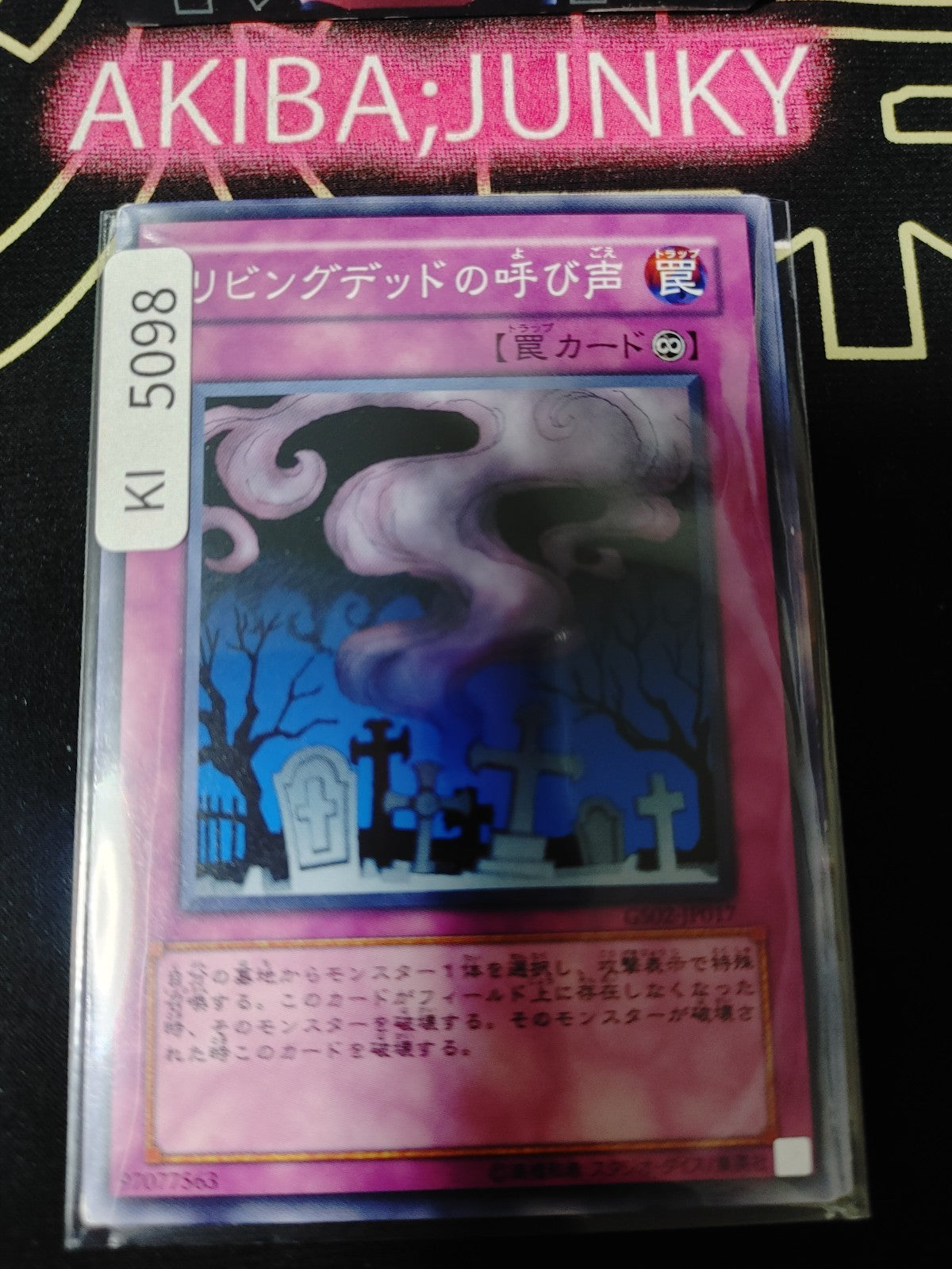 Call of the Haunted Yugioh GS02-JP017 Yu-Gi-Oh Konami OCG JAPAN