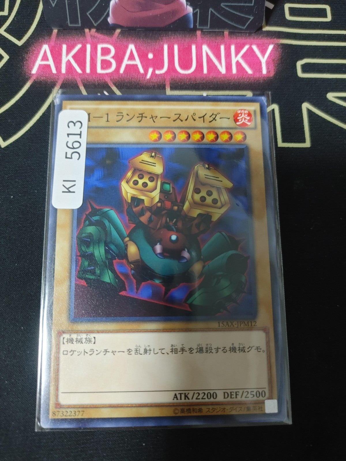 Launcher Spider Yugioh 15AX-JPM12 Yu-Gi-Oh Konami OCG JAPAN