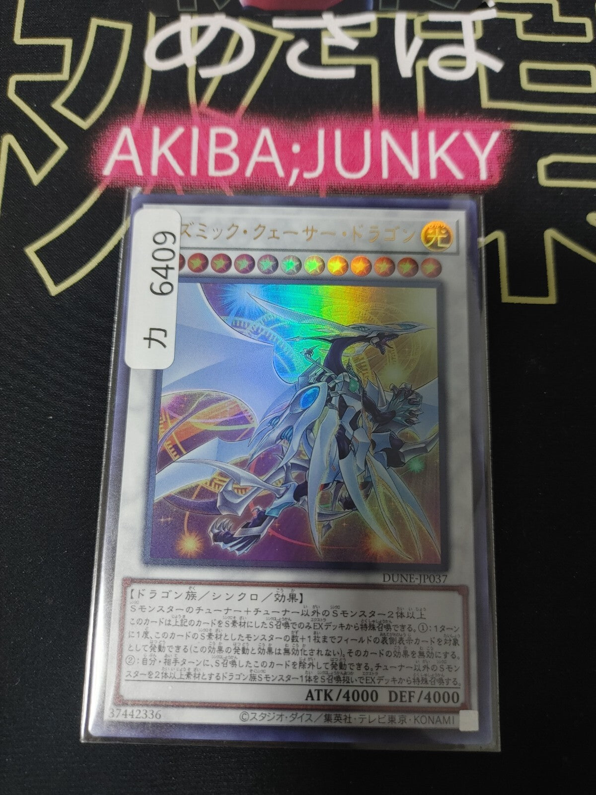 47429564