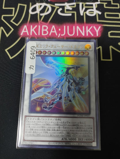 47429564