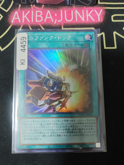 R.B. Funk Dock Yugioh WPP7-JP021 Super Rare Konami OCG JAPAN