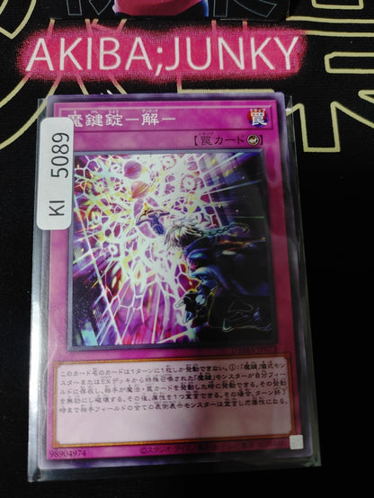 Magikey Lock - Unlock Yugioh DAMA-JP073 Yu-Gi-Oh Konami OCG JAPAN