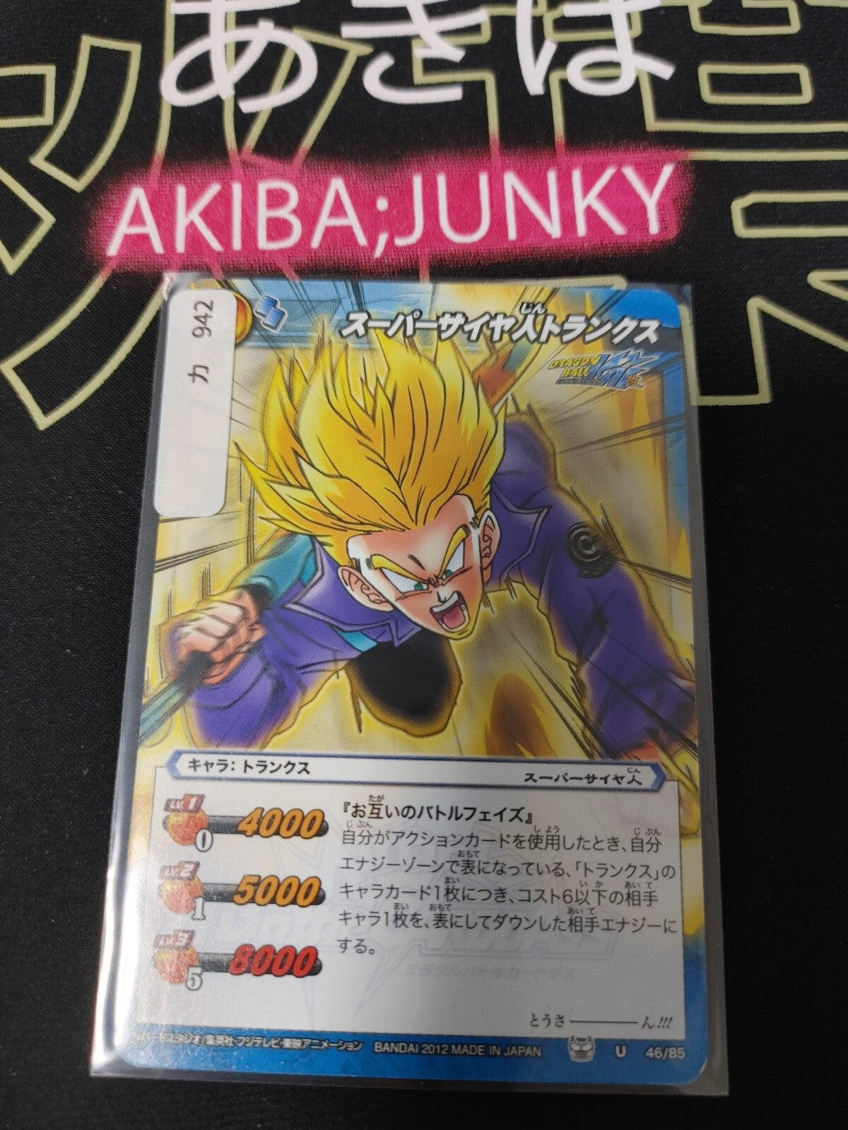 47425835