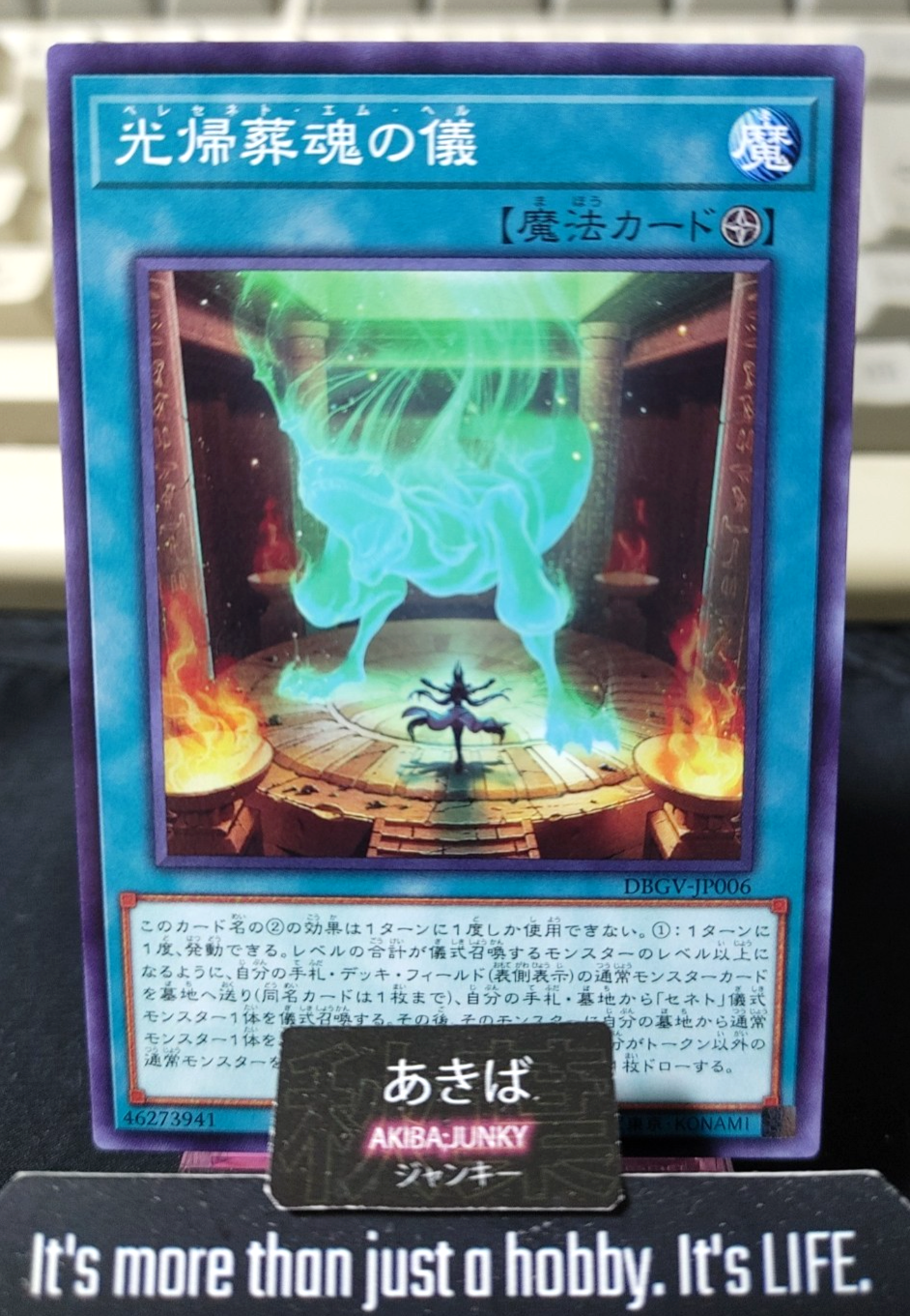 Pere-Zenet Em Heru Yugioh DBGV-JP006 Konami OCG JAPAN