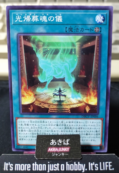 Pere-Zenet Em Heru Yugioh DBGV-JP006 Konami OCG JAPAN