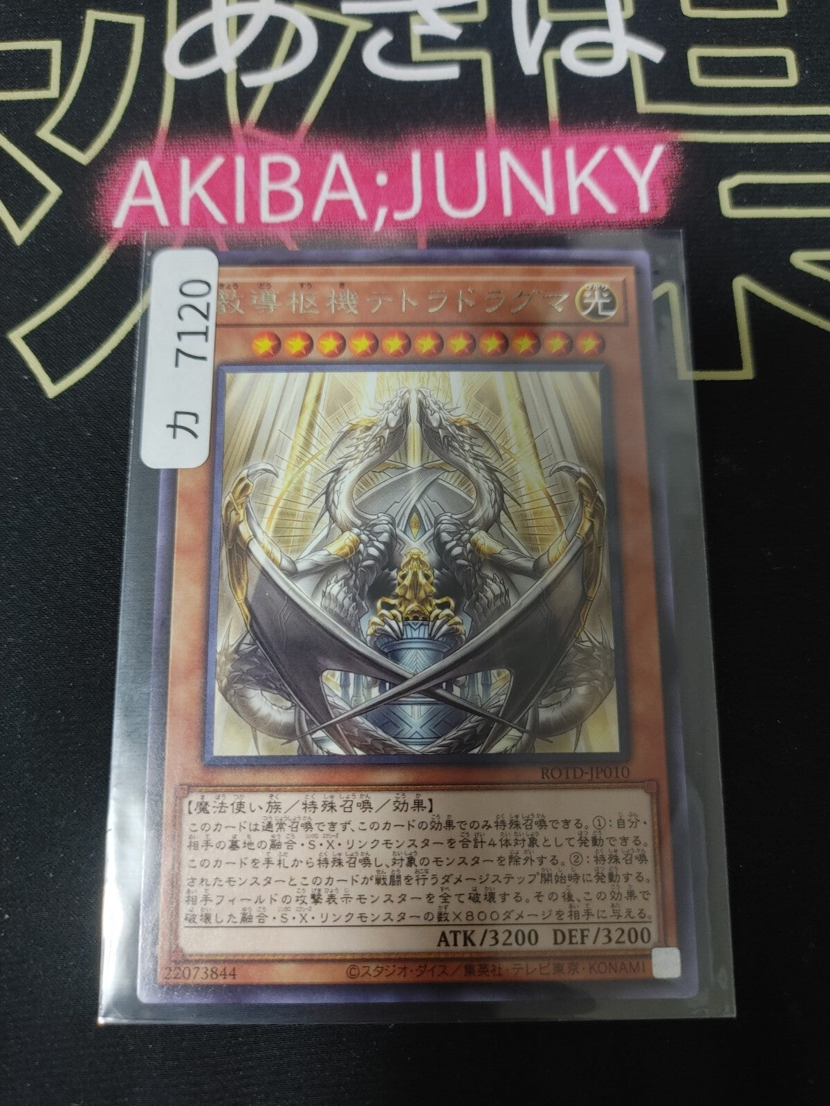 47430851