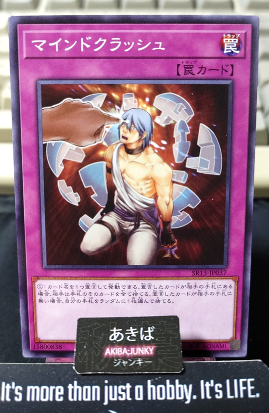 Mind Crush Yugioh SR13-JP037 Yu-Gi-Oh Konami OCG JAPAN