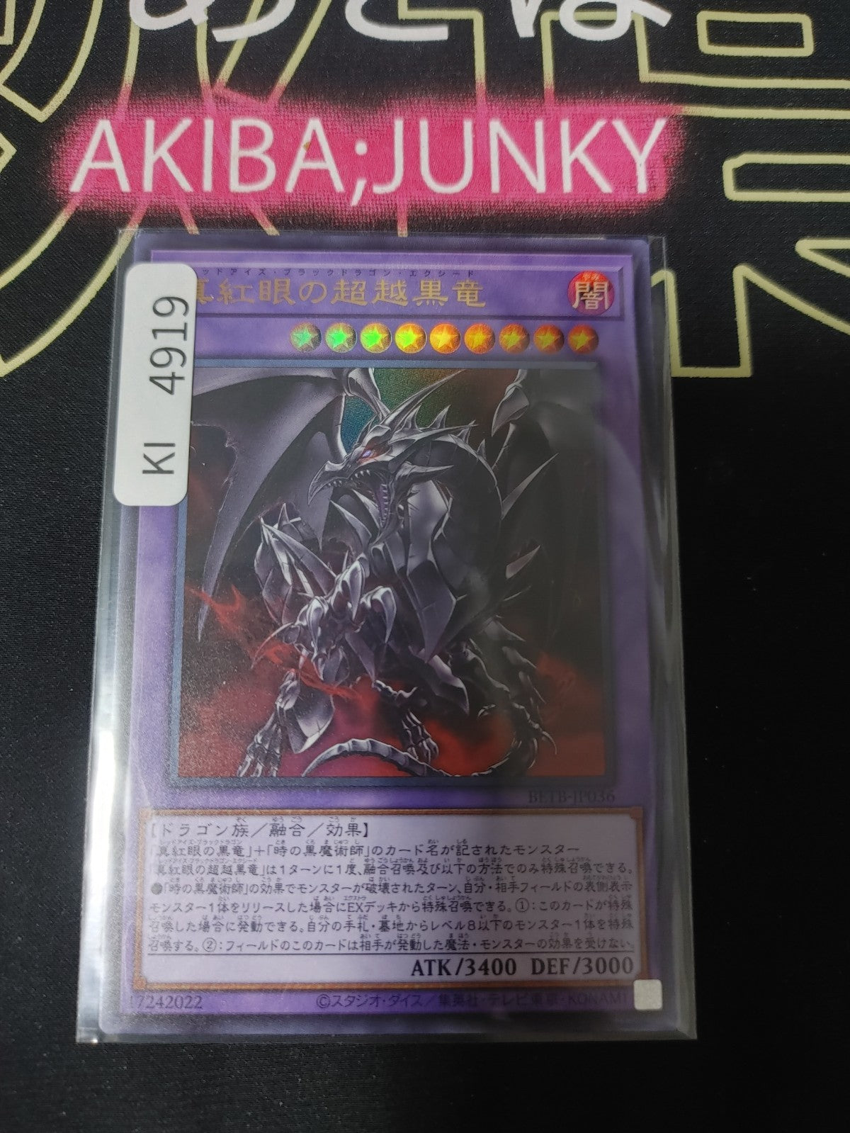 Red-Eyes Black Dragon Exceed Yugioh BETB-JP036 Ultra Rare Konami OCG JAPAN