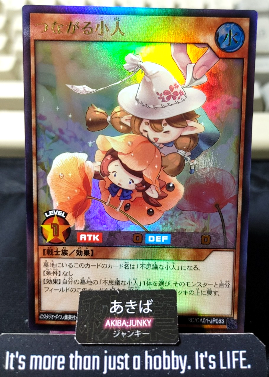 The Connected Liliputians Yugioh RD/CA01-JP053 Ultra Rare Rush Duel Konami JAPAN