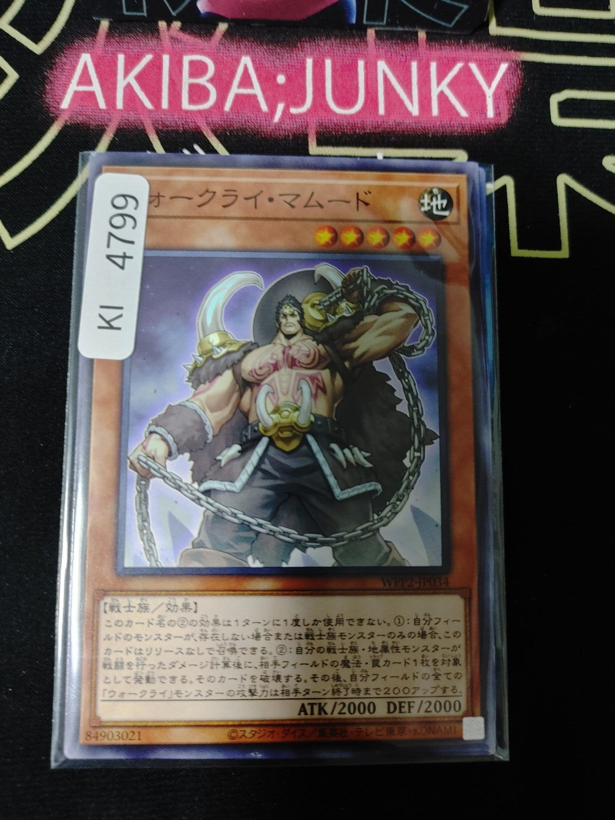 War Rock Mammud Yugioh WPP2-JP034 Yu-Gi-Oh Konami OCG JAPAN