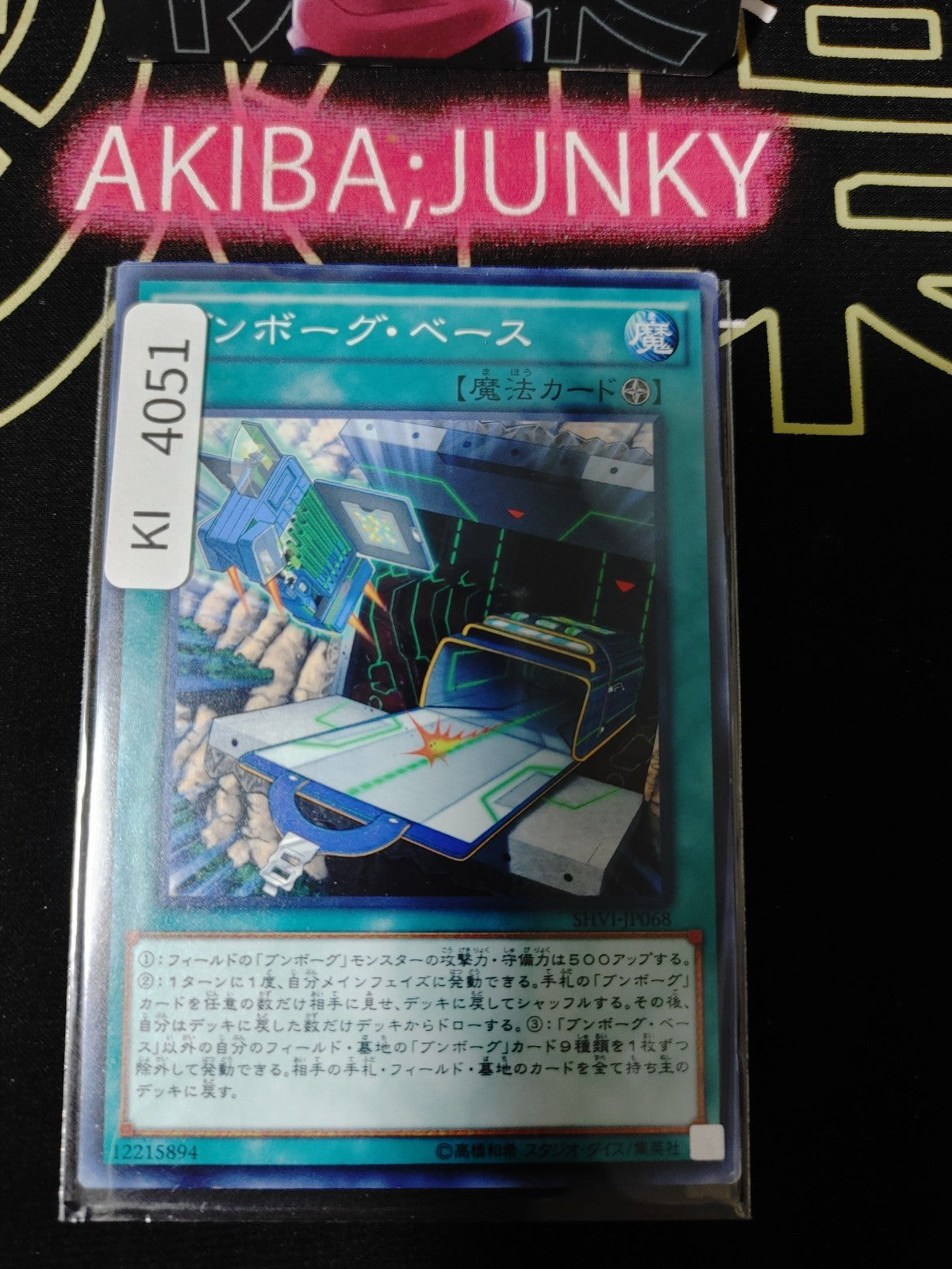 Deskbot Base Yugioh SHVI-JP068 Yu-Gi-Oh Konami OCG JAPAN