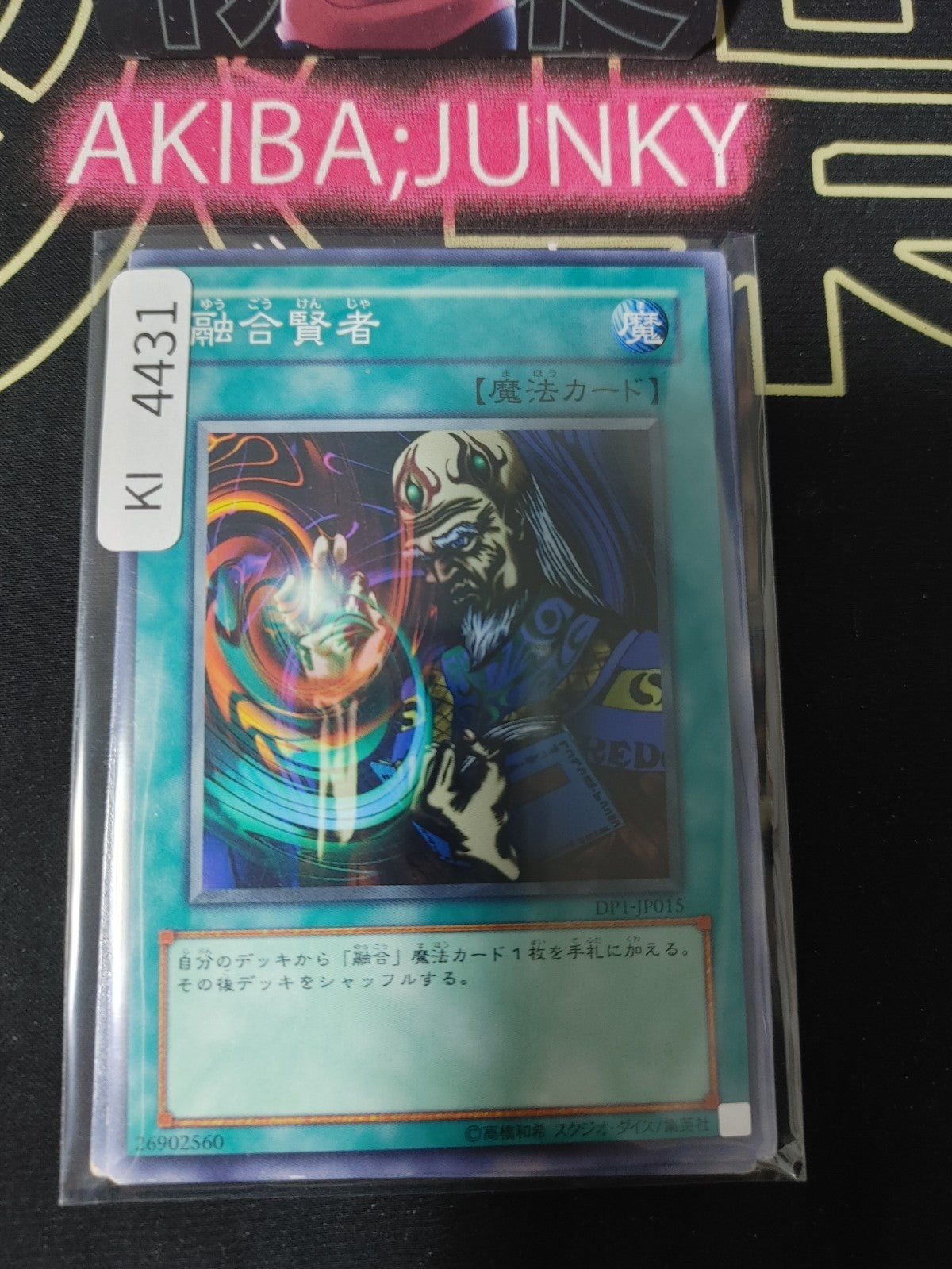 Fusion Sage Yugioh DP1-JP015 Yu-Gi-Oh Konami OCG JAPAN