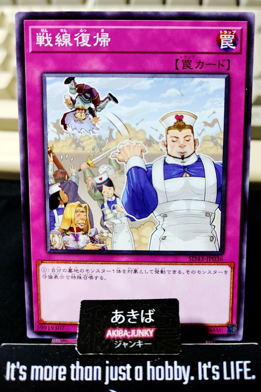 Back to the Front Yugioh SD43-JP036 Yu-Gi-Oh Konami OCG JAPAN