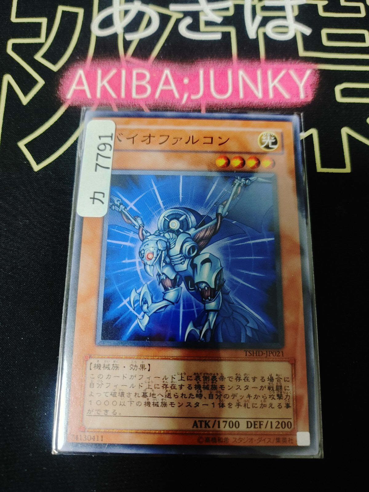 47426970
