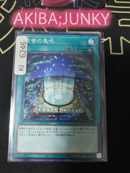 Breath of Acclamation Yugioh WPP2-JP053 Yu-Gi-Oh Konami OCG JAPAN