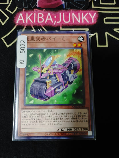 Superheavy Samurai Bike Yugioh CYAC-JP003 Yu-Gi-Oh Konami OCG JAPAN