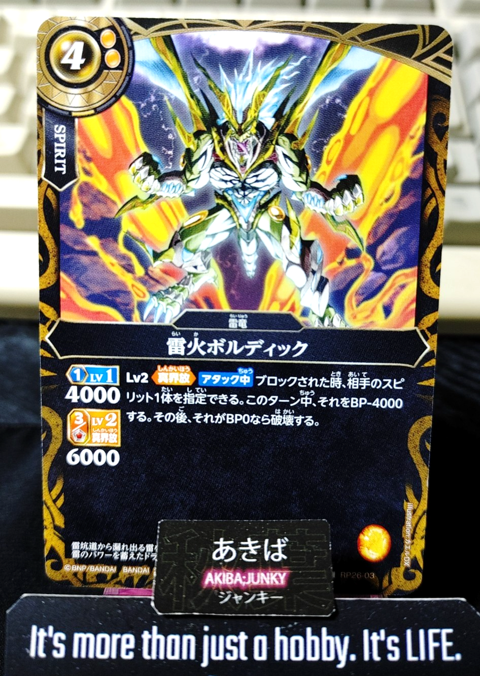 Battle Spirits RP26-03 Promo Card Game Raika Boldick JAPAN