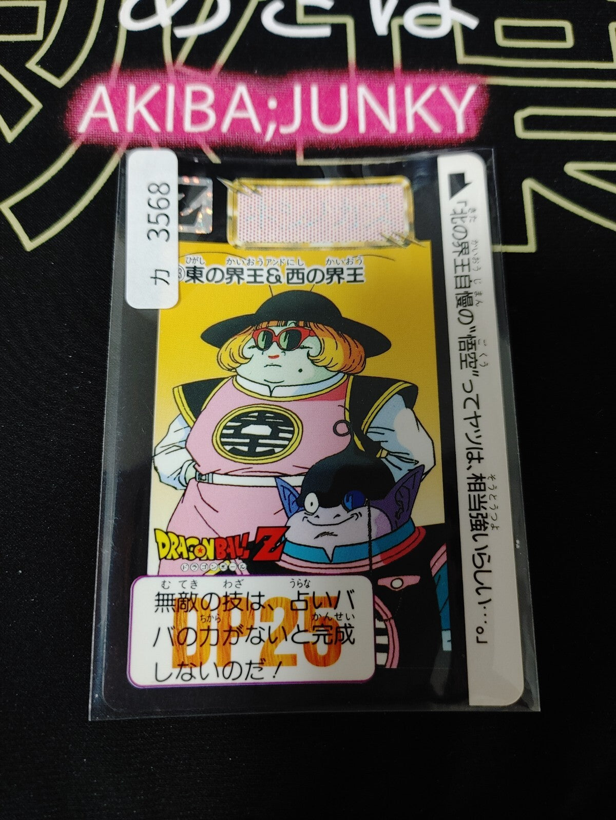 47429981