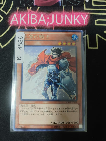 Shore Knight Yugioh ABYR-JP032 Rare Konami OCG JAPAN