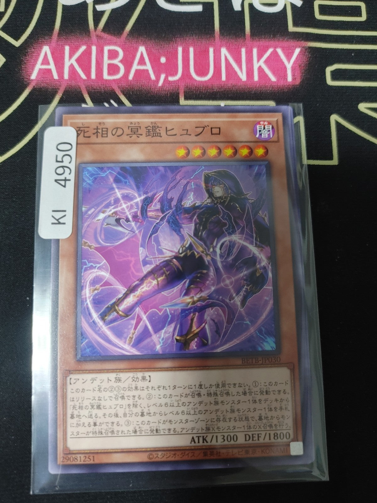 Hublot the Dark Directory of Death Yugioh BETB-JP030 Yu-Gi-Oh Konami OCG JAPAN