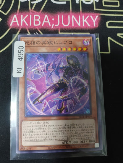Hublot the Dark Directory of Death Yugioh BETB-JP030 Yu-Gi-Oh Konami OCG JAPAN