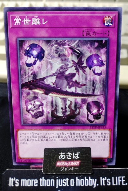 Terrors of the Underroot Yugioh 23TP-JP415 Yu-Gi-Oh Konami OCG JAPAN