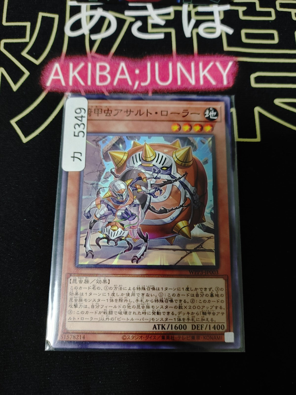 47433772