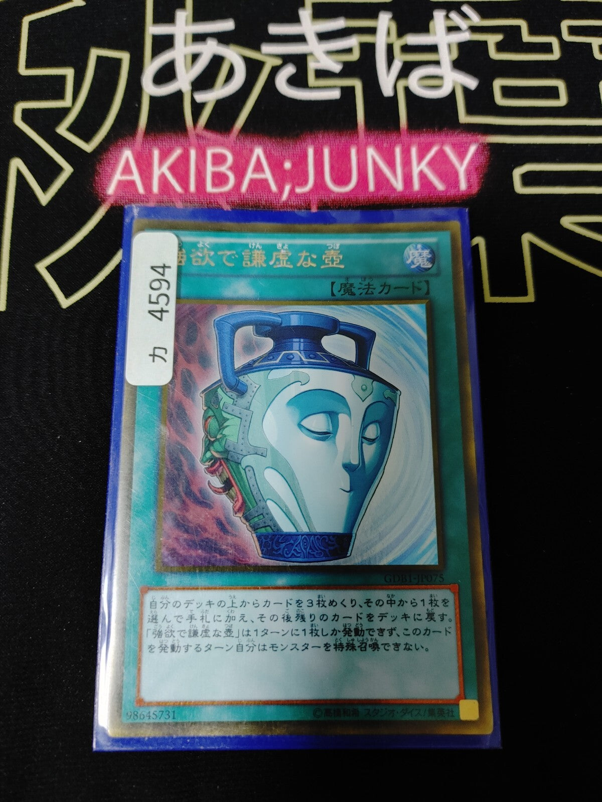 47422896