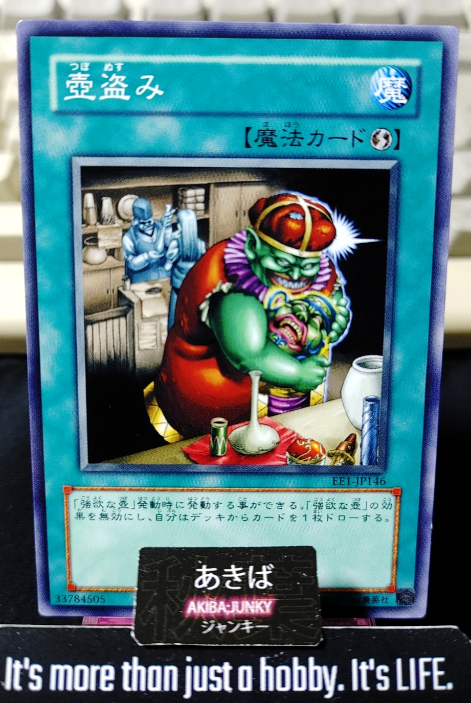 Jar Robber Yugioh EE1-JP146 Yu-Gi-Oh Konami OCG JAPAN