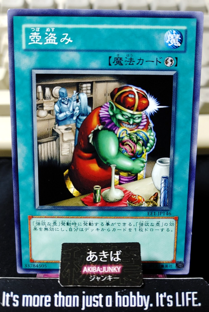 Jar Robber Yugioh EE1-JP146 Yu-Gi-Oh Konami OCG JAPAN