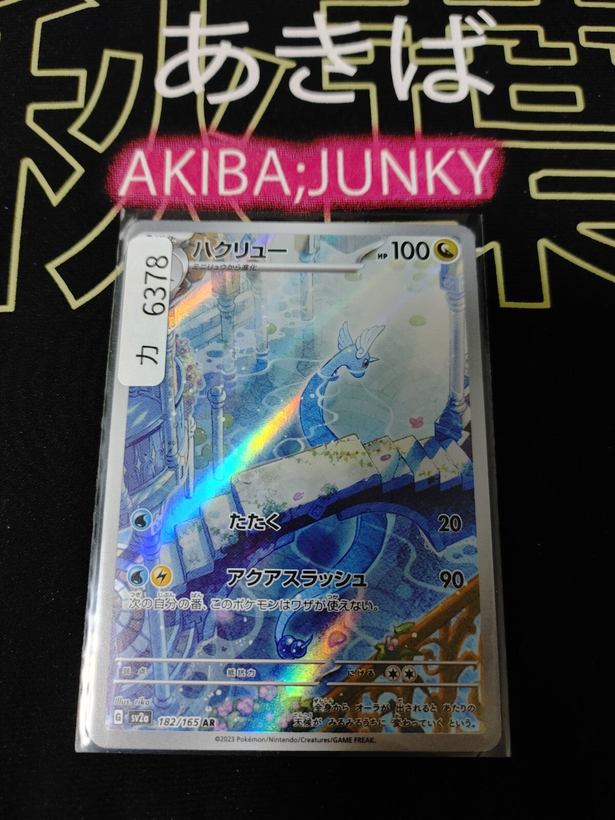 47433441