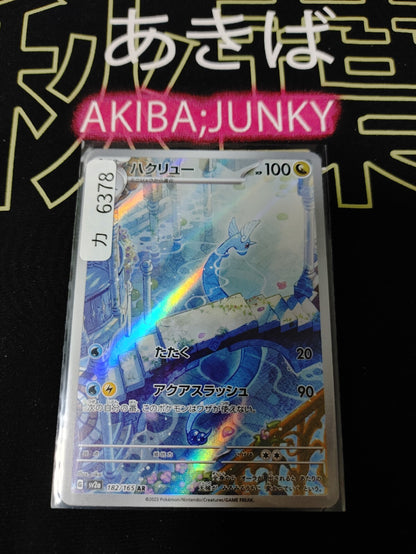 47433441