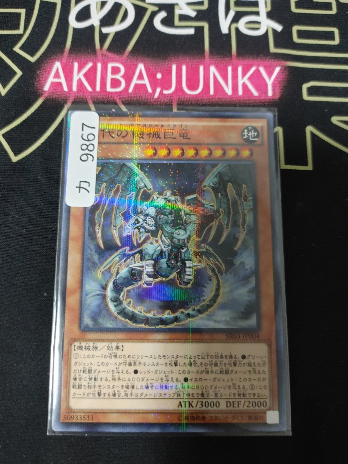 47425601