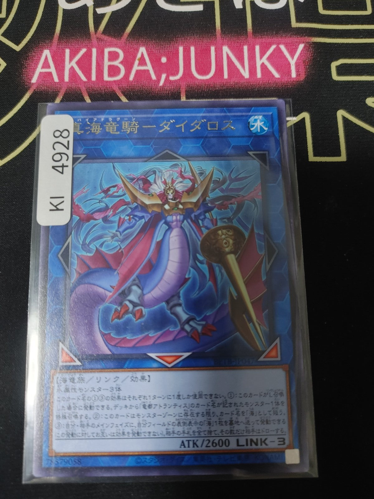 Levia-Dragoon - Daedalus Yugioh BETB-JP047 Rare Konami OCG JAPAN