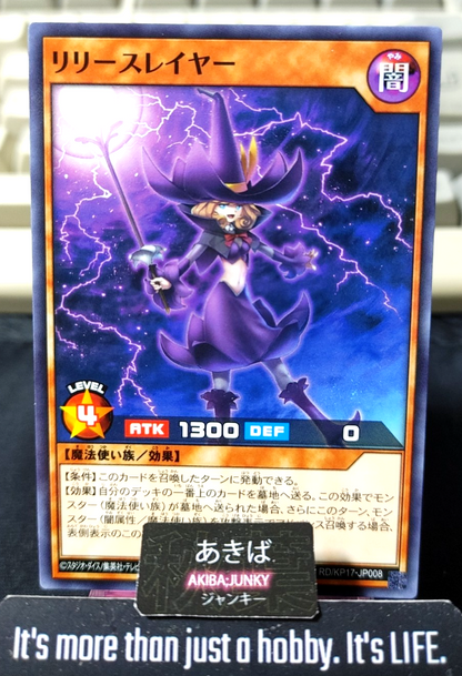 Releaslayer Yugioh RD/KP17-JP008 Rush Duel Yu-Gi-Oh Konami JAPAN