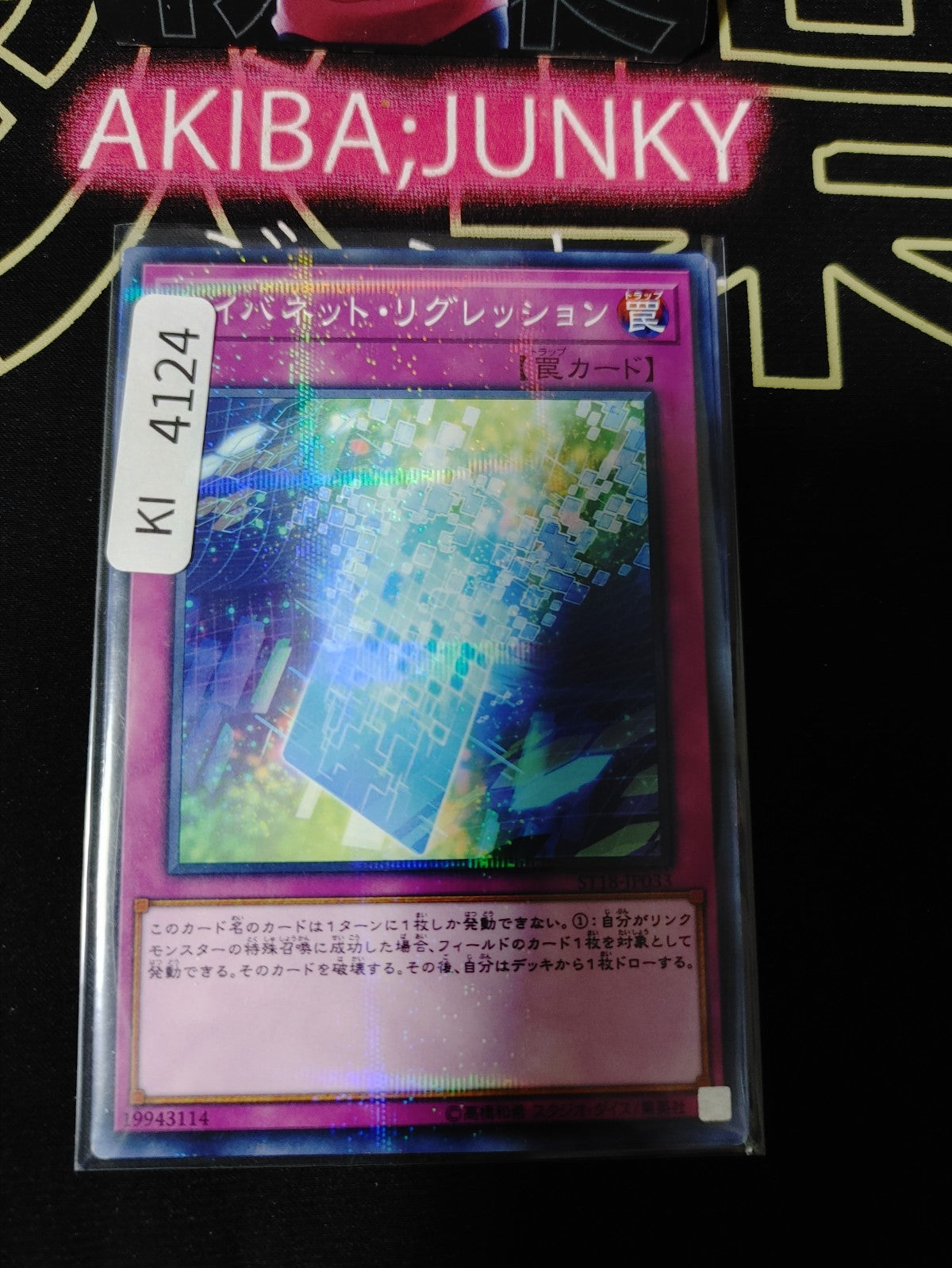 Cynet Regression Yugioh ST18-JP033 Parallel Rare Yu-Gi-Oh Konami OCG JAPAN