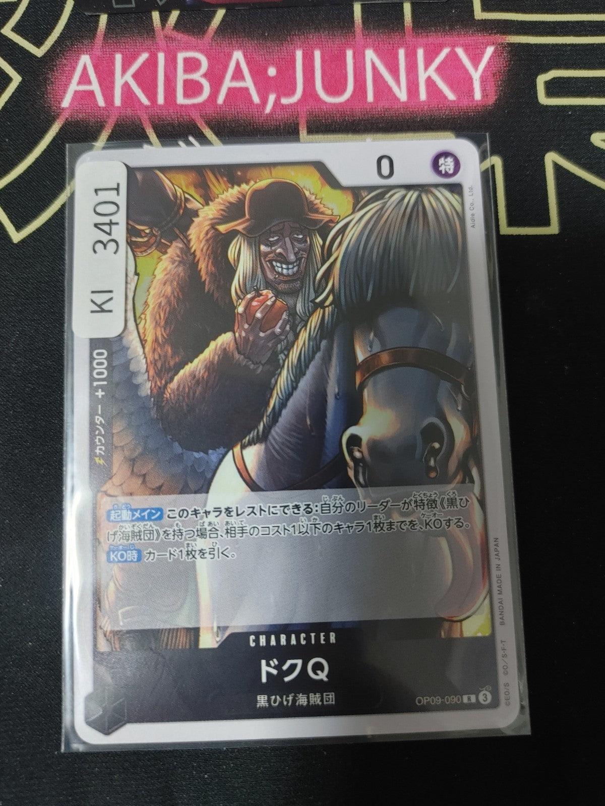 47428625