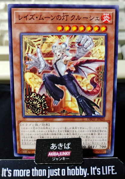 Raise Moon Lamp Croucier Yugioh DBGV-JP020 Yu-Gi-Oh Konami OCG JAPAN
