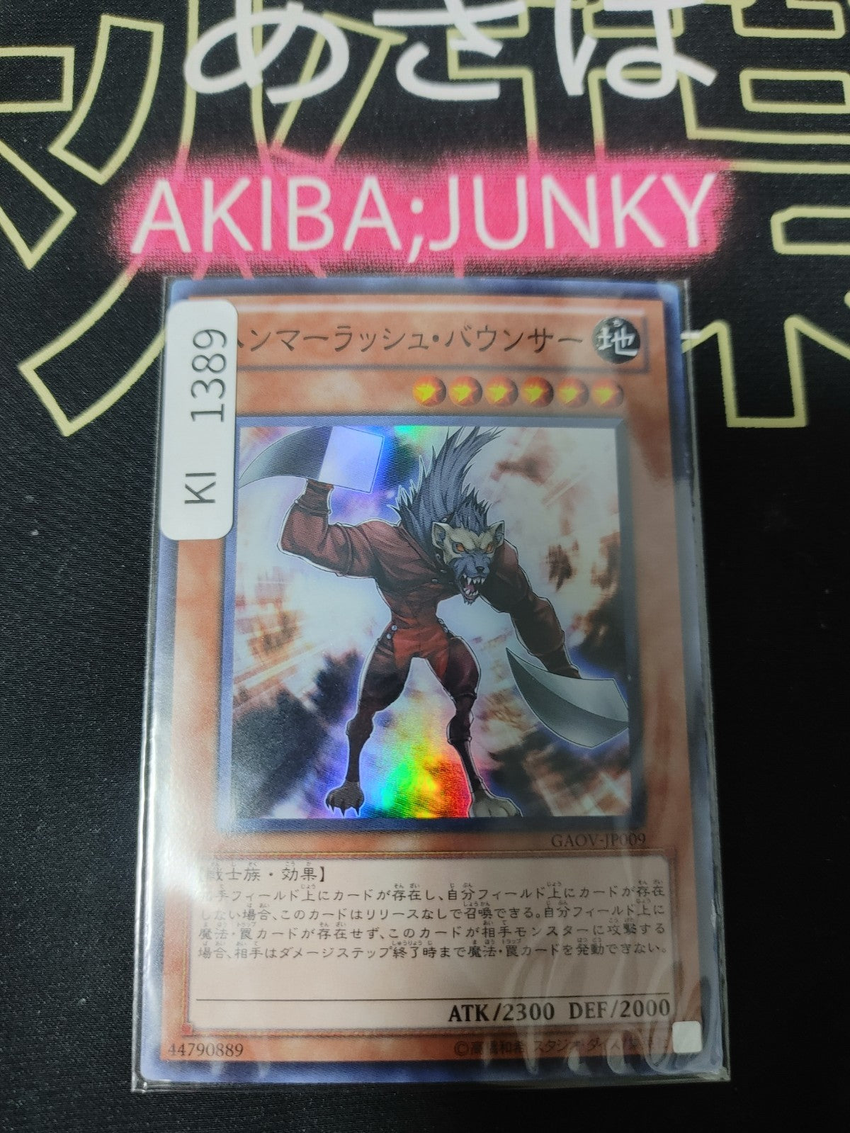 47426202