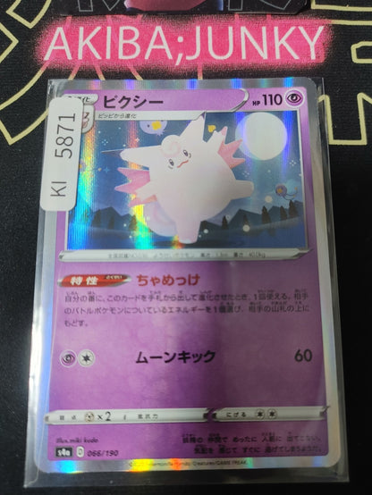Pokemon Clefable S4a 066/190 Card Japanese JAPAN