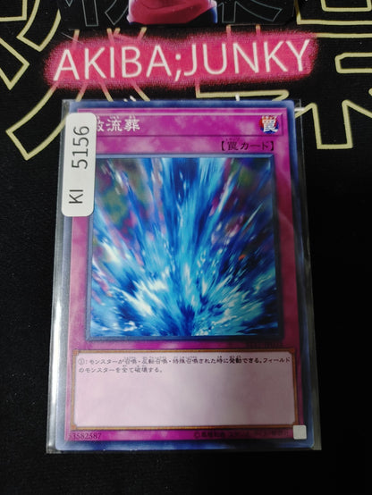 Torrential Tribute Yugioh ST17-JP035 Konami OCG JAPAN