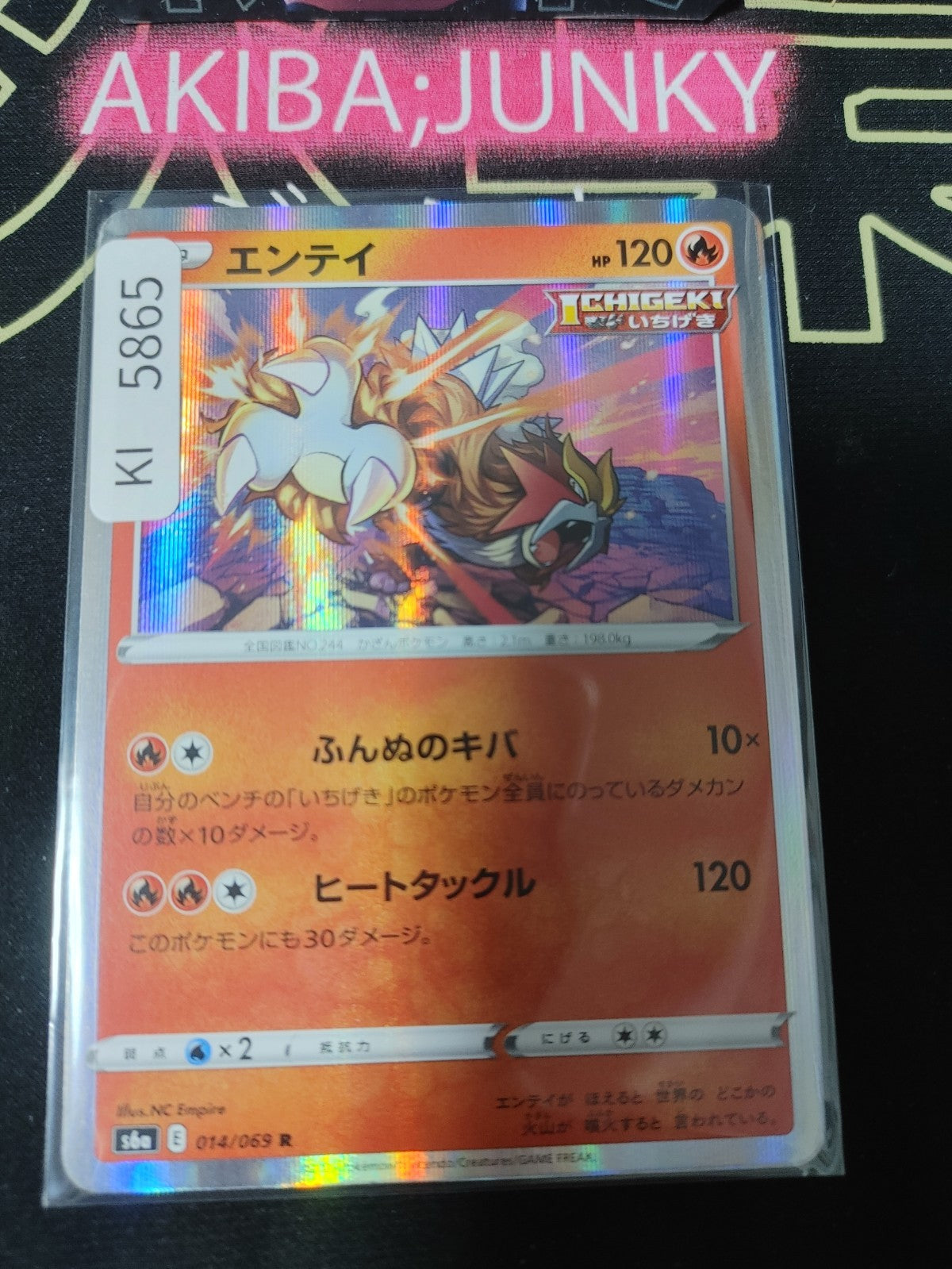 Pokemon Entei S6a 014/069 R Card Japanese JAPAN Release