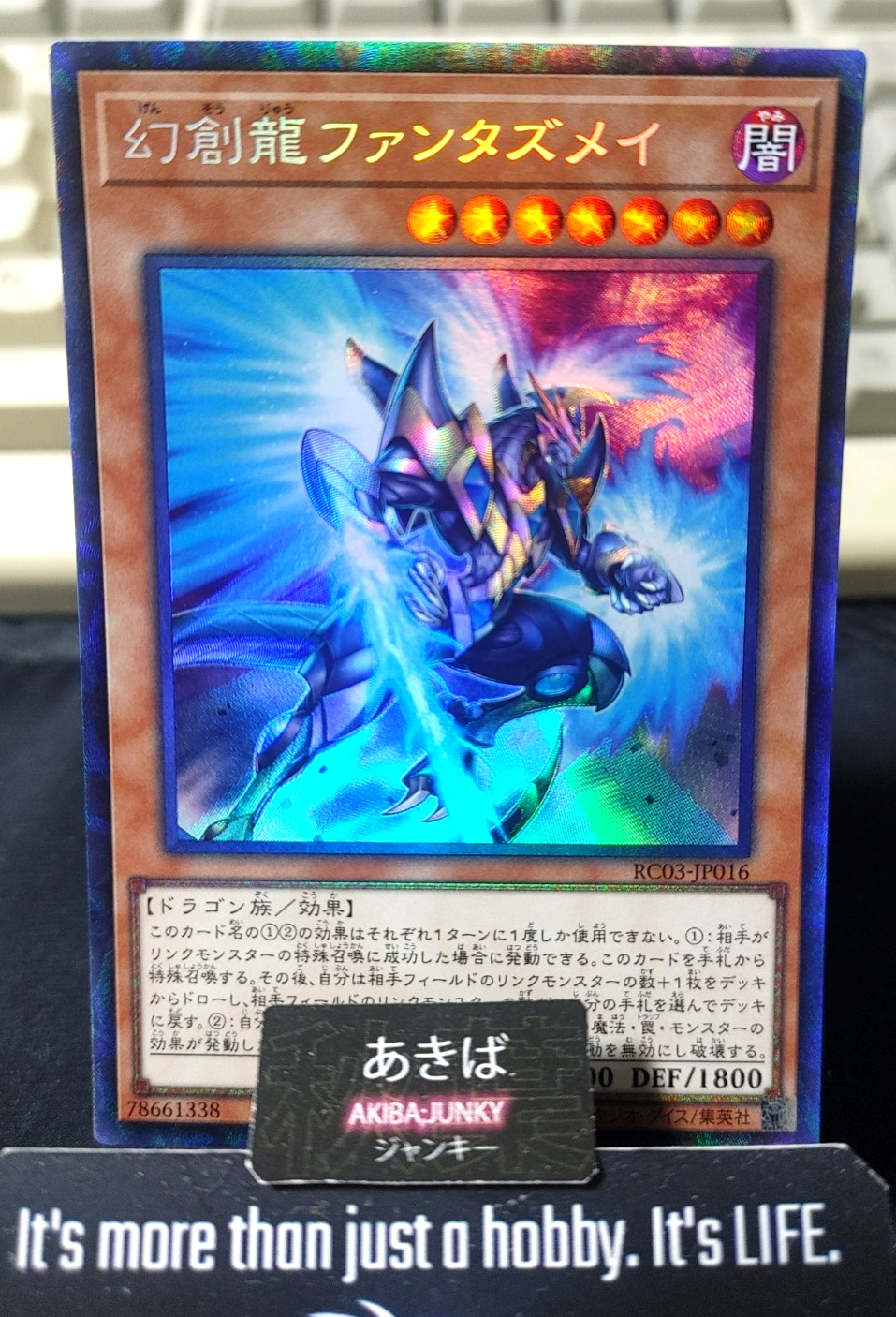 Fantastical Dragon Phantazmay Yugioh RC03-JP016 Collectors Rare Konami OCG JAPAN