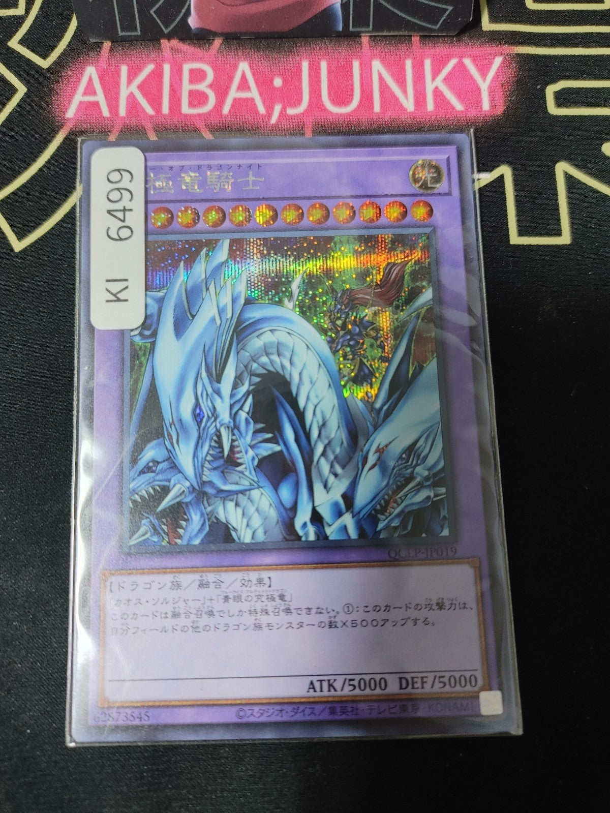 Dragon Master Knight Yugioh QCLP-JP019 Secret Rare Konami OCG JAPAN